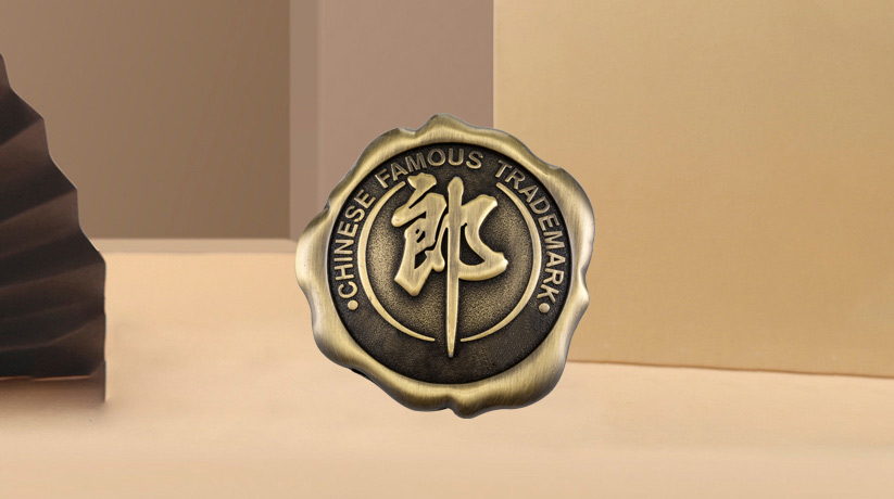 鋅合金郎酒銘牌參數圖