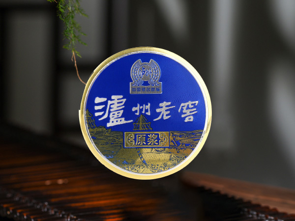 鋅合金瀘州老窖標識牌